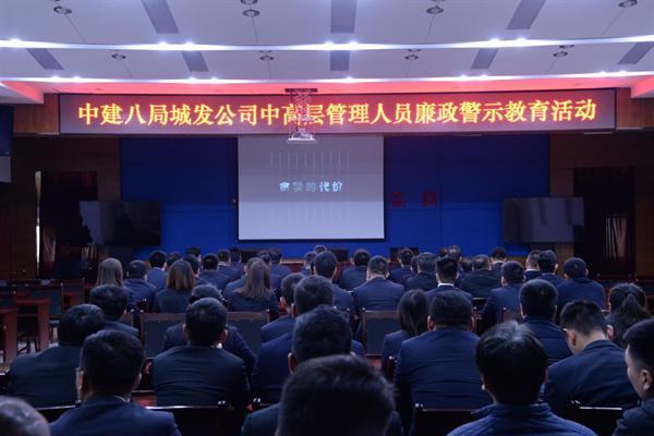中建八局城发公司综合投资公司开展清风洗礼参观活动