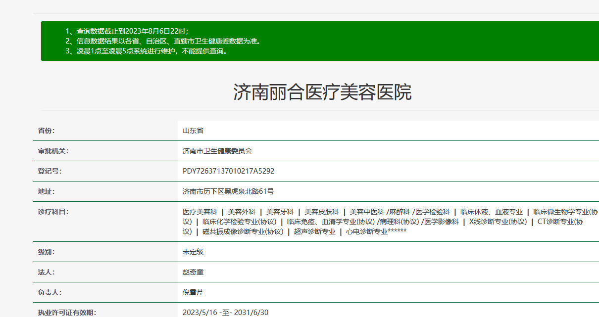 资质.png